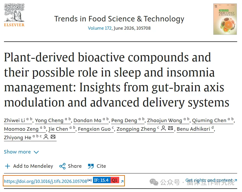 Trends Food Sci Tech | 江南大学何志勇：天然助眠成分的肠 - 脑轴机制与递送体系