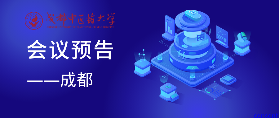 “自动采血仪介绍与应用”研讨会